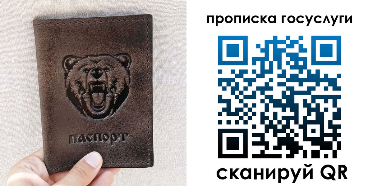 прописка законно в Ангарске
