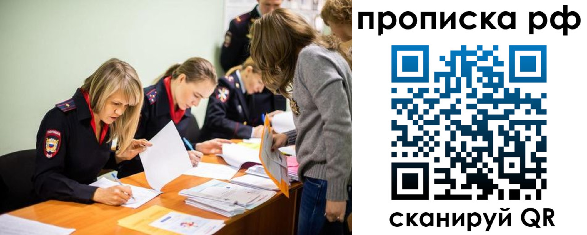 прописка поиск в Ангарске