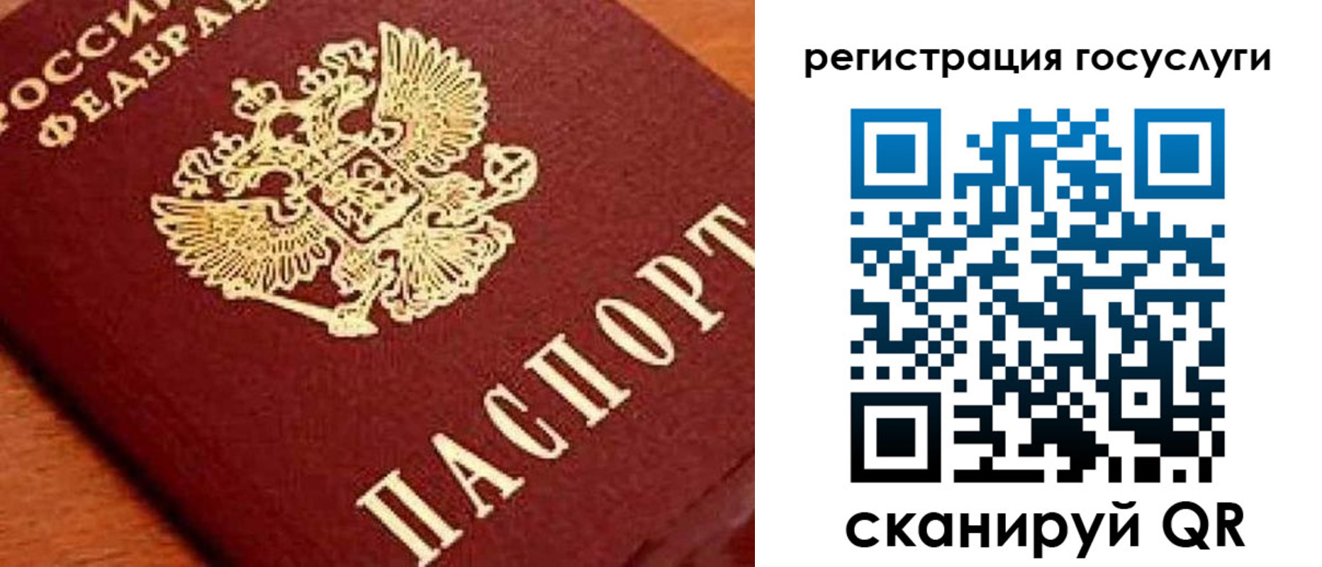 временная регистрация недорого в Ангарске