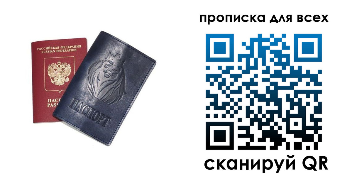 прописка иностранных граждан в Ангарске