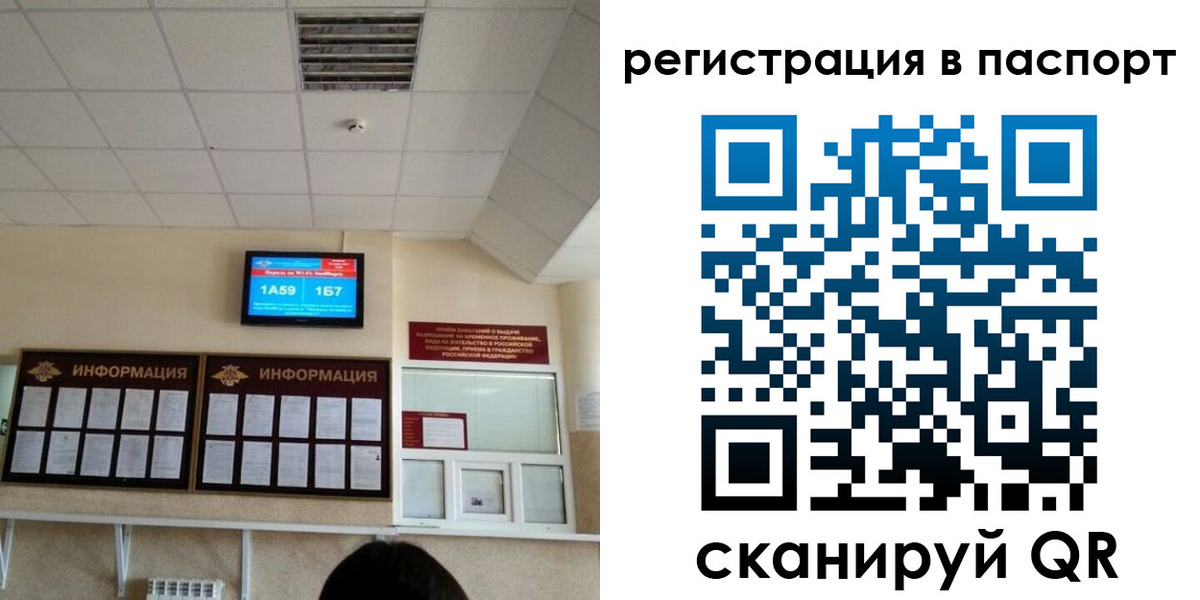 временная регистрация надежно в Ангарске