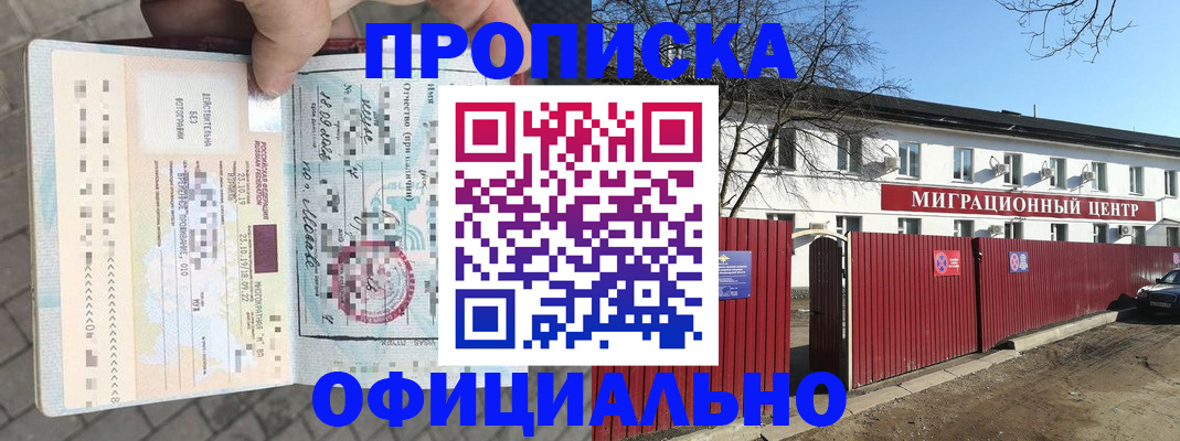 регистрация для дет. сада в Ангарске