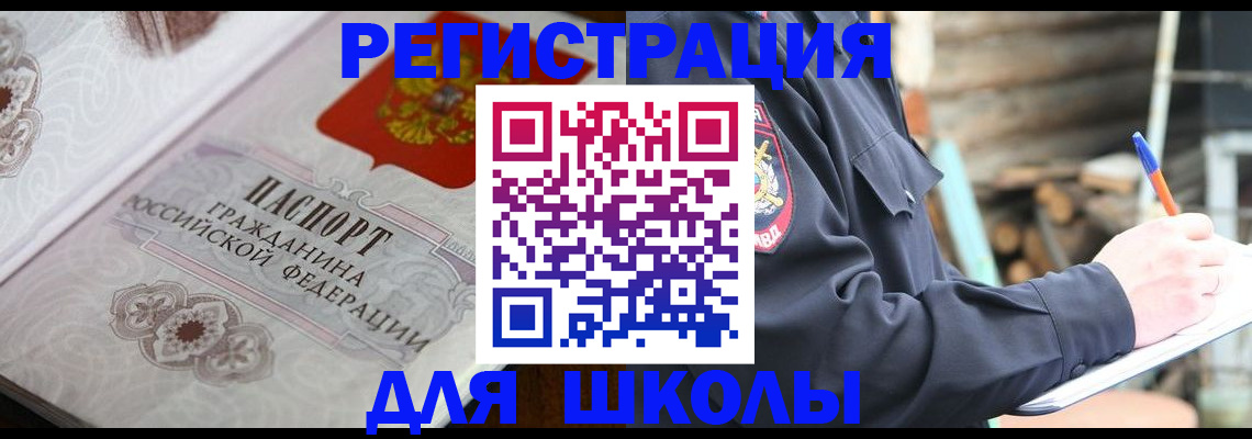 найти адрес прописки в Ангарске