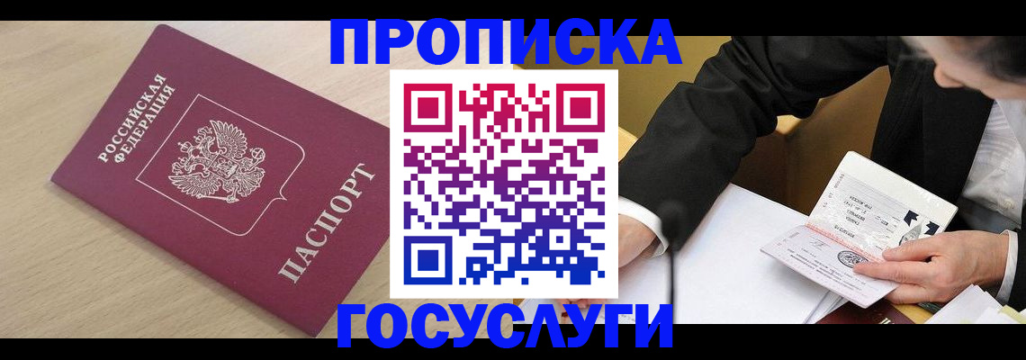 миграционный учет в Ангарске