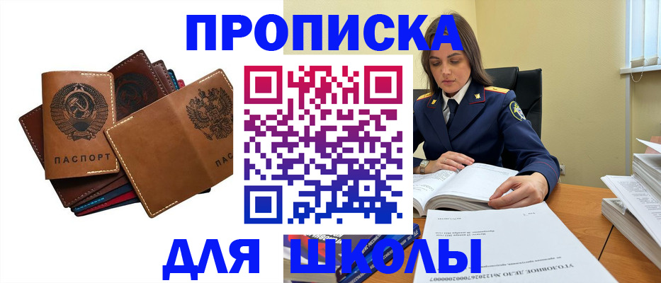 найти адрес прописки в Ангарске